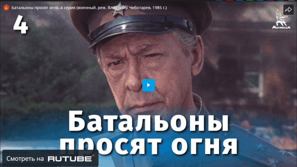 Батальоны просят огня 4 серия