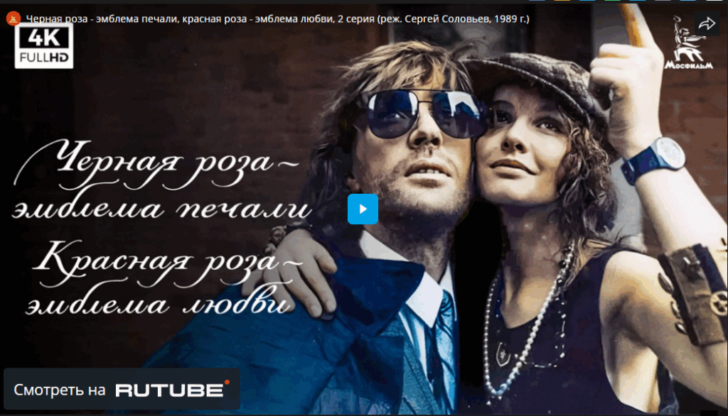 Черная роза смотреть онлайн